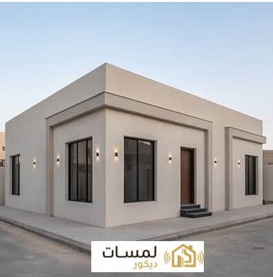 مقاول ترميم الخبر