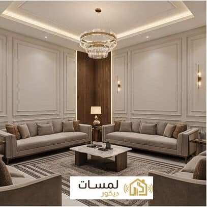 ديكورات مجالس