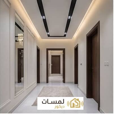 ترميم 2